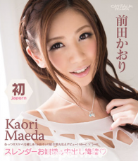 Kaori Maeda Uncen